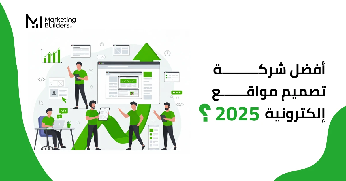 شركة تصميم مواقع الكترونية