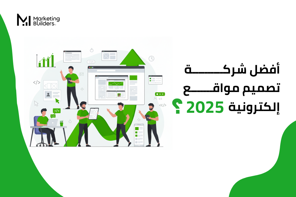 شركة تصميم مواقع الكترونية