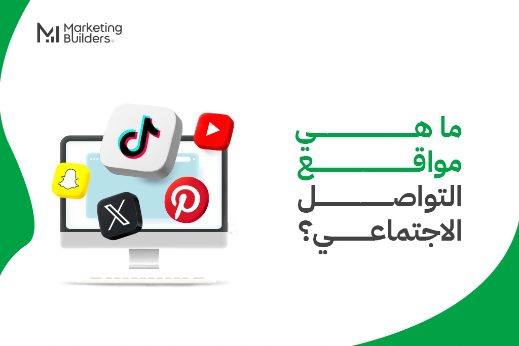 مواقع التواصل الأجتماعي