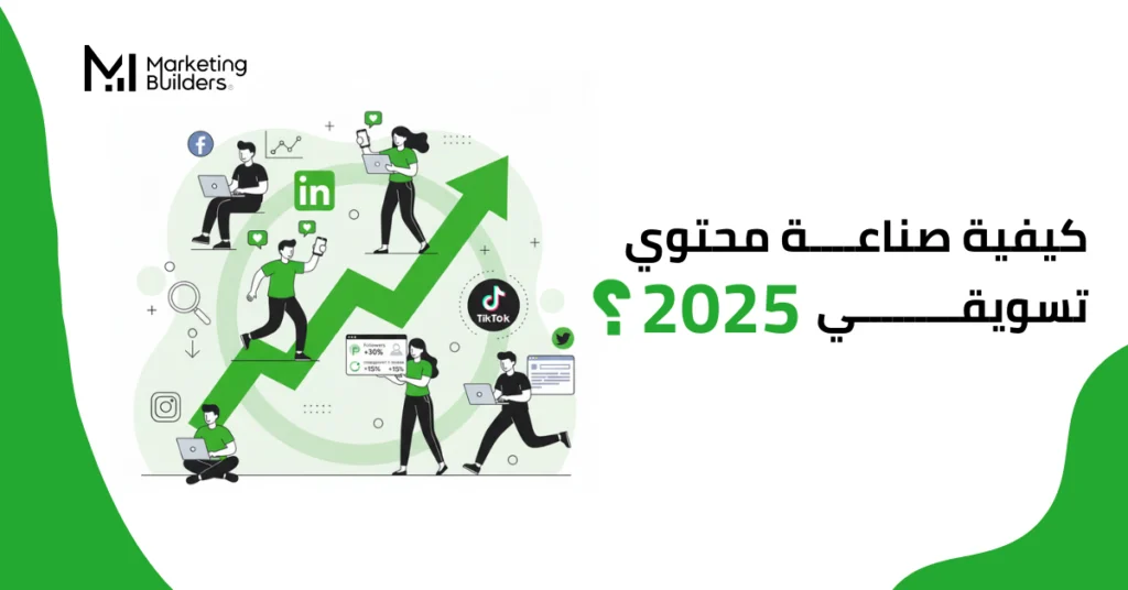 كيفية صناعة محتوى