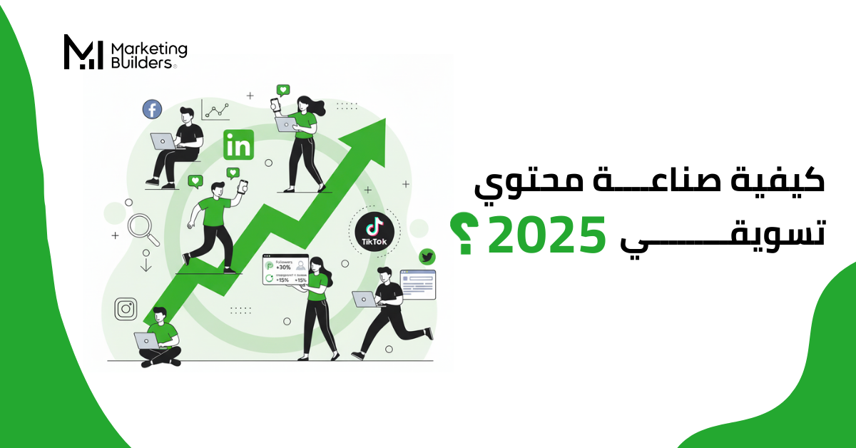 كيفية صناعة محتوى