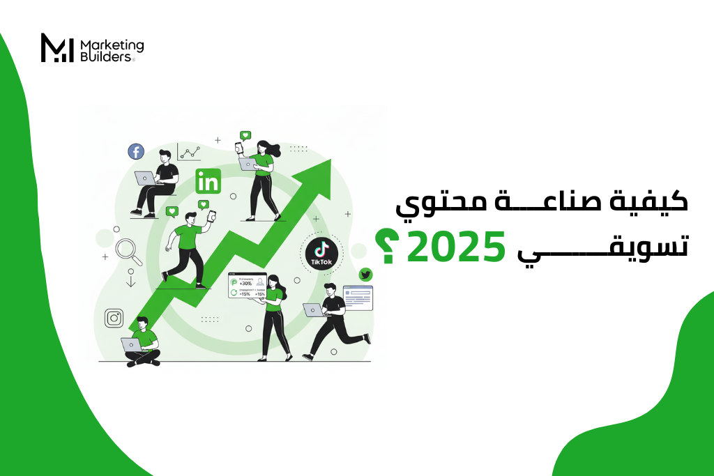 كيفية صناعة محتوى