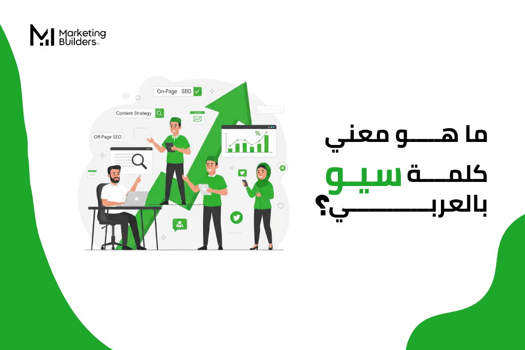 معني كلمة سيو بالعربي
