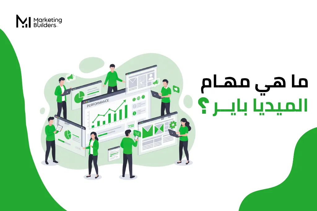 مهام الميديا باير