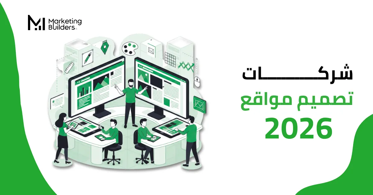 شركات تصميم مواقع