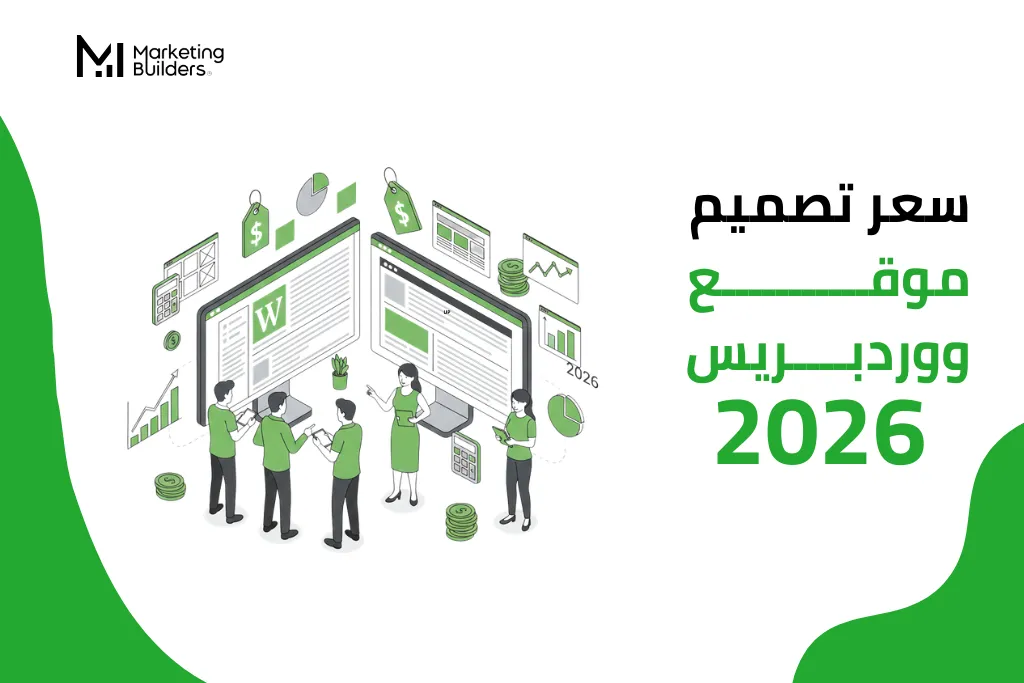 سعر تصميم موقع ووردبريس