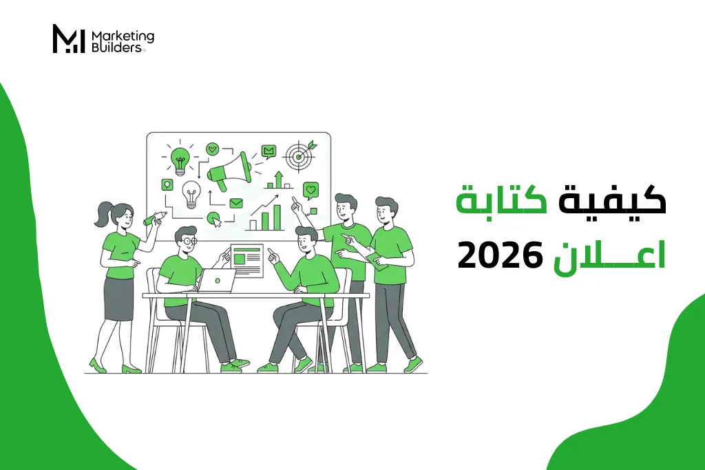 كيفية كتابة اعلان