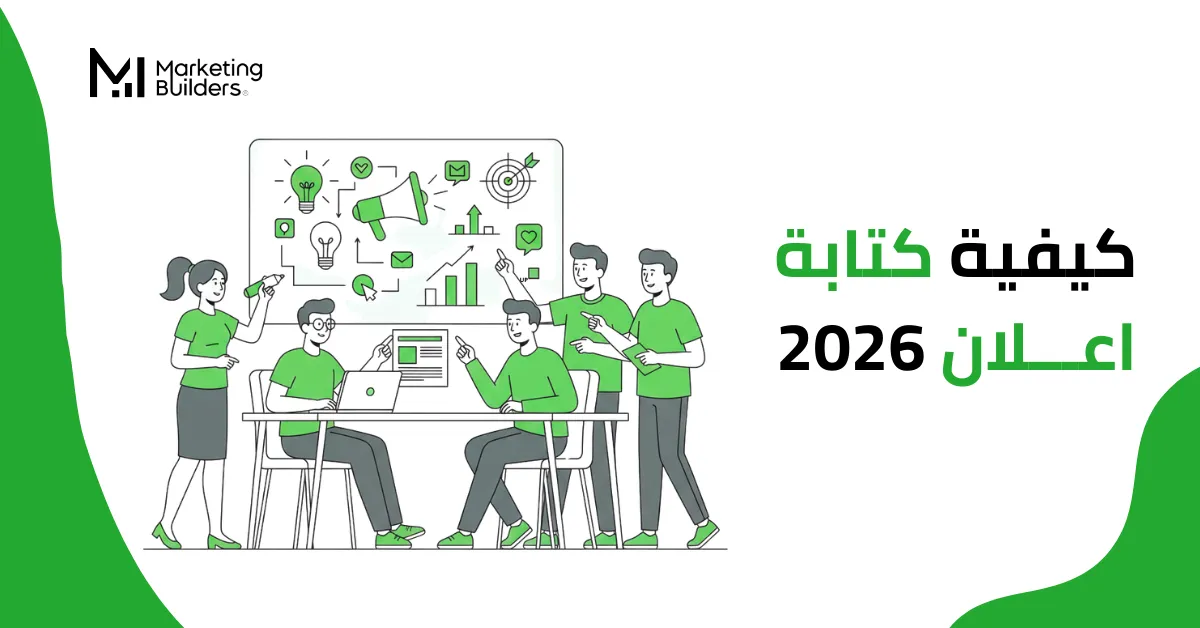 كيفية كتابة اعلان