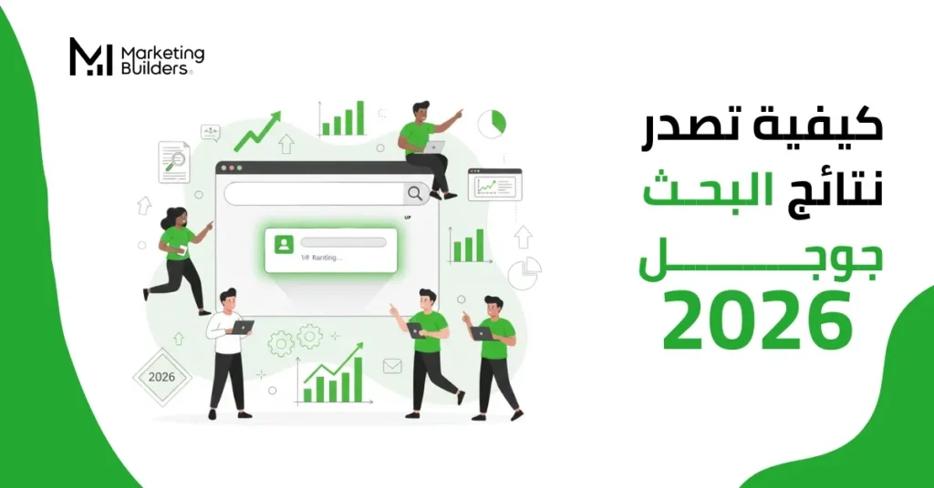 كيفية تصدر نتائج البحث جوجل