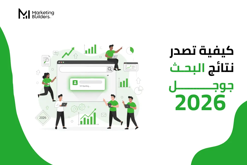 كيفية تصدر نتائج البحث جوجل