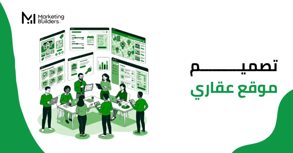 تصميم موقع عقاري