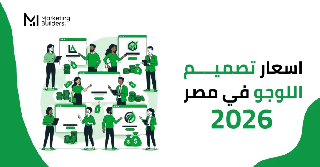 سعر تصميم اللوجو في مصر