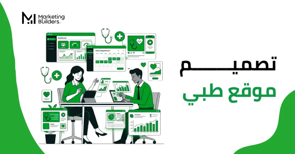 تصميم موقع طبي