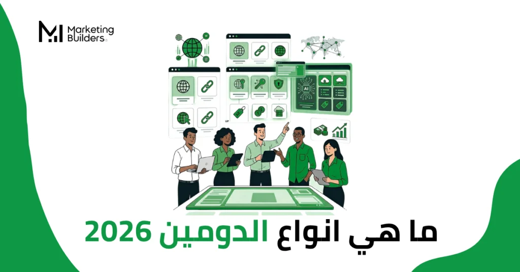 انواع الدومين