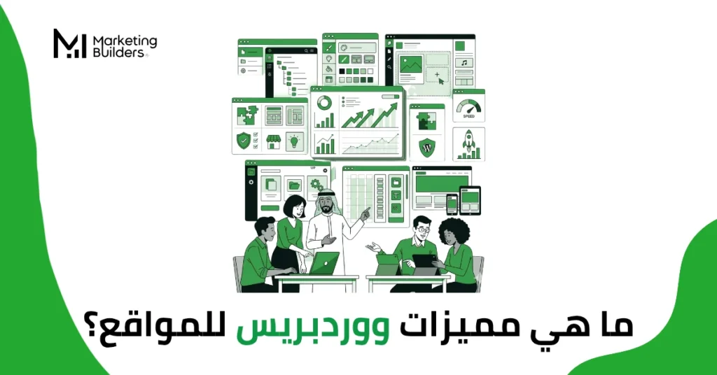 مميزات ووردبريس
