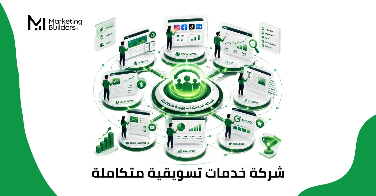 شركة خدمات تسويقية